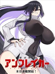 我家的弟真的很棒 漫画版